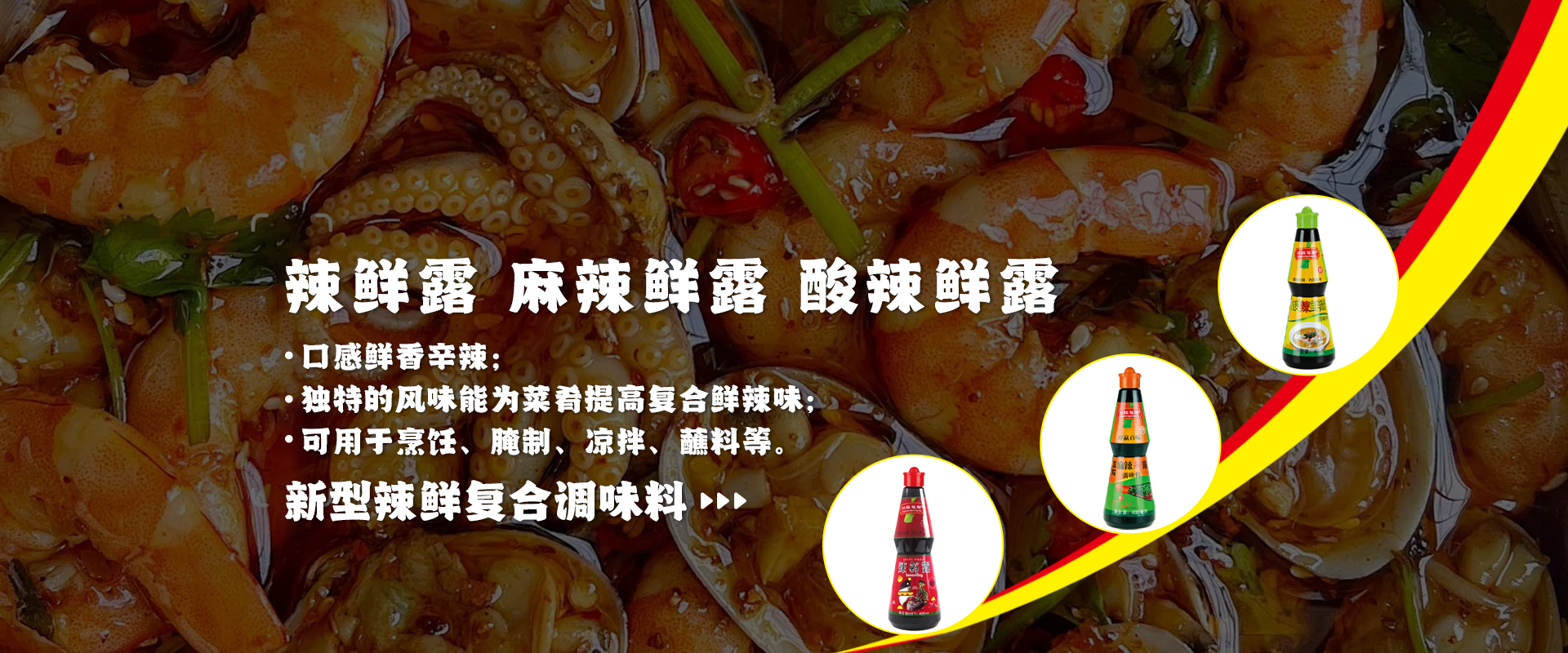 做實(shí)力派 健康餐飲調(diào)料生產(chǎn)工廠(chǎng)